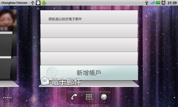 主畫面-電子郵件 主畫面-電子郵件