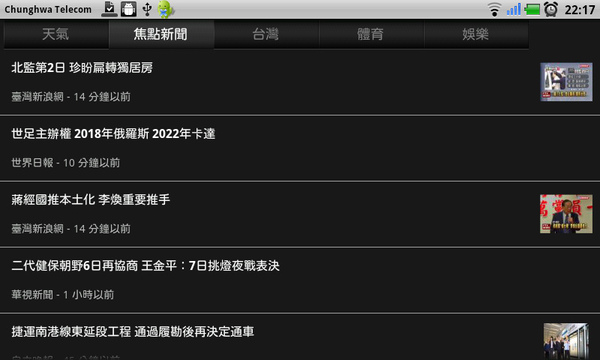 天氣新聞-焦點新聞 天氣新聞-焦點新聞