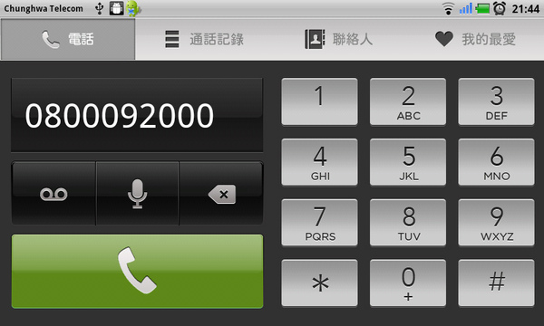 電話-撥號 電話-撥號