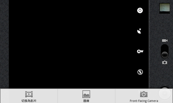 圖片庫-相機改用前鏡頭 圖片庫-相機改用前鏡頭