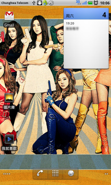 我的桌面6 我的桌面6