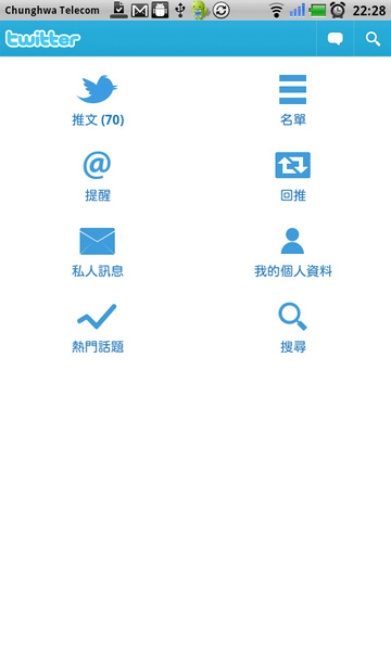 微網誌-推特1 微網誌-推特1