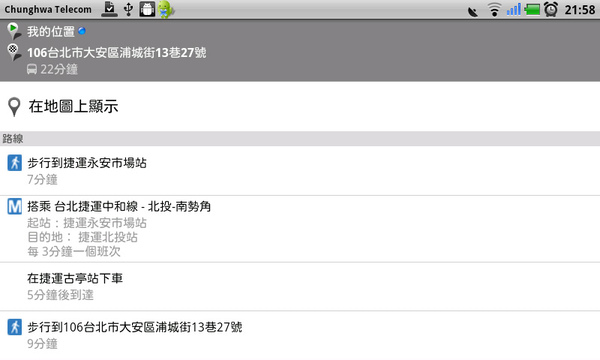 Gmaps-路線規劃順序列表 Gmaps-路線規劃順序列表