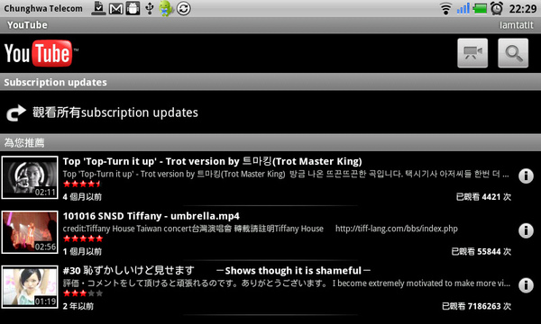 YouTube-主畫面 YouTube-主畫面