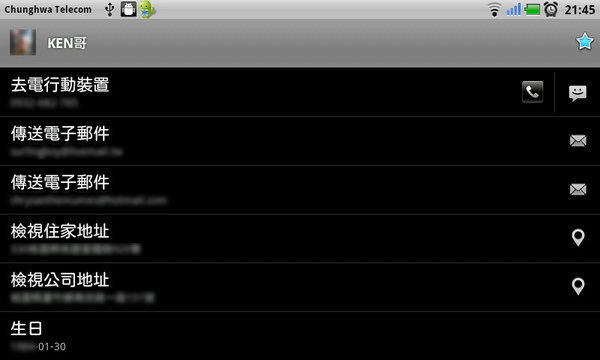 電話-檢視聯絡人 電話-檢視聯絡人