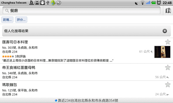 Gmaps-搜尋餐廳 Gmaps-搜尋餐廳
