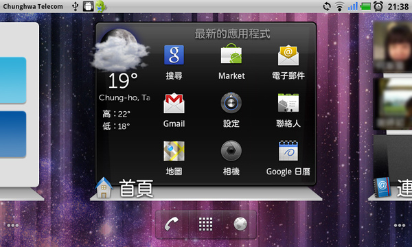 主畫面-首頁 主畫面-首頁