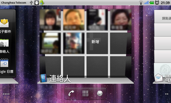 主畫面-連絡人 主畫面-連絡人