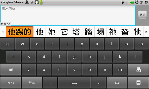 簡訊-他踢的 簡訊-他踢的