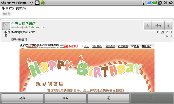 Gmail-檢視信件 Gmail-檢視信件
