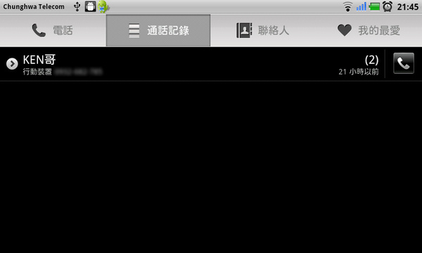 電話-通話記錄 電話-通話記錄