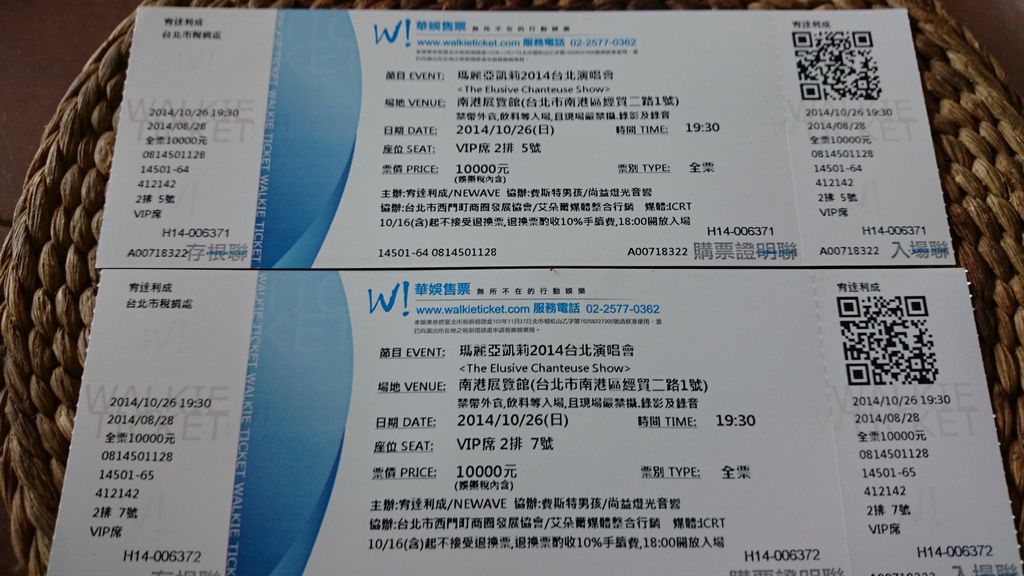 2014瑪麗亞凱莉10月26日南港展覽館演唱會門票 2014瑪麗亞凱莉10月26日南港展覽館演唱會門票