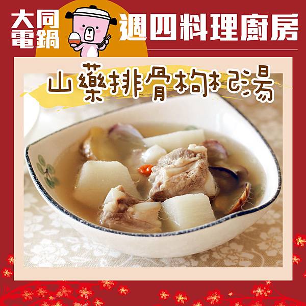 20150218週四食譜1040X1040-2 20150218週四食譜1040X1040-2
