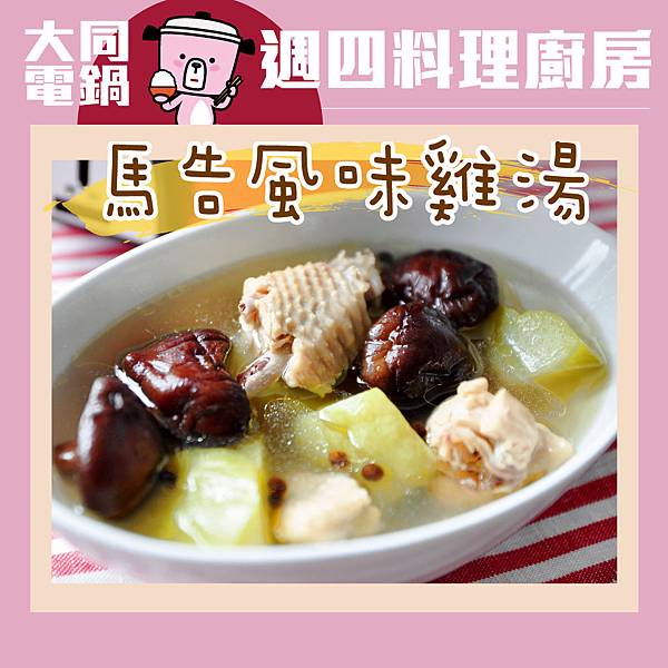 20150430週四食譜1040X1040-2 20150430週四食譜1040X1040-2