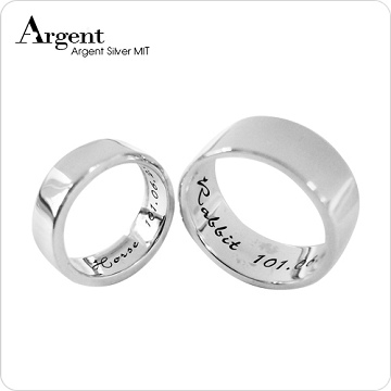 【ARGENT銀飾】客製化刻字-情人對戒系列「內圍深刻款-英文版」純銀戒指(一對價)