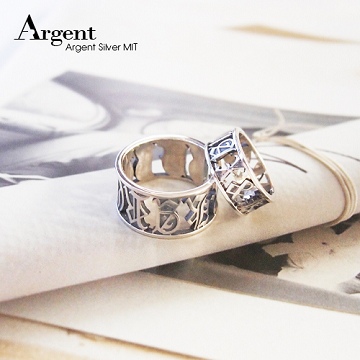 【ARGENT安爵銀飾精品】客製化刻字-情人對戒系列「古文密碼-英文版(寬+細)」純銀戒指(一對價)