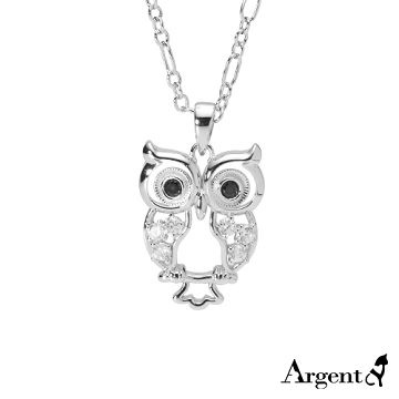 【ARGENT安爵銀飾精品】微鑲鉑銀閃亮系列「站立貓頭鷹(黑眼)(白K金)」純銀項鍊
 大貓頭鷹 眼睛黑鑽 身體白鑽