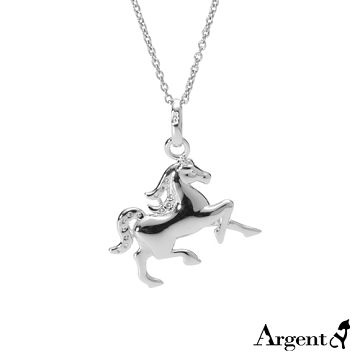 【ARGENT安爵銀飾精品】微鑲鉑銀閃亮系列「銀馬奔馳(白K金)」純銀項鍊
 立體馬奔跑造型