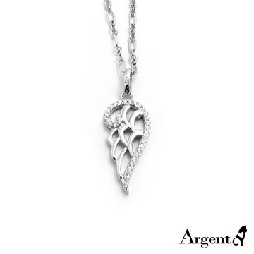 【ARGENT安爵銀飾精品】微鑲鉑銀閃亮系列「晶鑽羽翼(白K金)」純銀項鍊