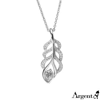 【ARGENT安爵銀飾精品】微鑲鉑銀閃亮系列「晶葉(白K金)」純銀項鍊
 滿鑽鑲滿葉子輪廓 下方一個大鑽
