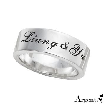 
 【ARGENT安爵銀飾精品】客製化刻字系列「基本款-英文版(男戒.寬)」純銀戒指