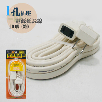 1孔插座電源延長線-10呎(3M)
                            W2101-10