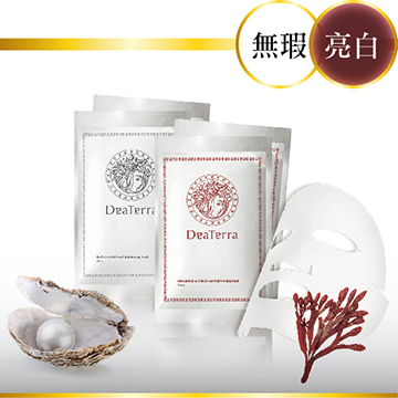 <b><font
color=red>【讓靈魂飛翔專案】
</font>《DeaTerra大地女神》 解決淡斑第一選擇
台灣吸引力美療音波第一品牌【燕窩珍珠面膜x1盒 +維他命C 面膜x1盒】