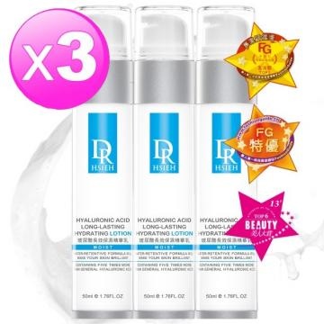Dr.Hsieh
 玻尿酸長效保濕精華乳50ml(3入組)