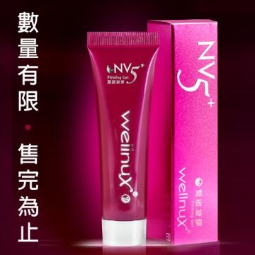 新品-WellnuX維妮舒NV5+緊緻凝膠FirmingGel-30ml
