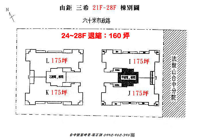 171339373-21-28樓棟別圖.jpg