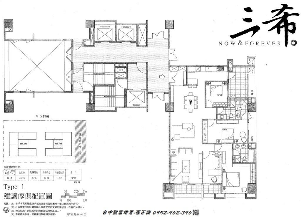 171339377-B棟15-20樓格局配置圖.jpg