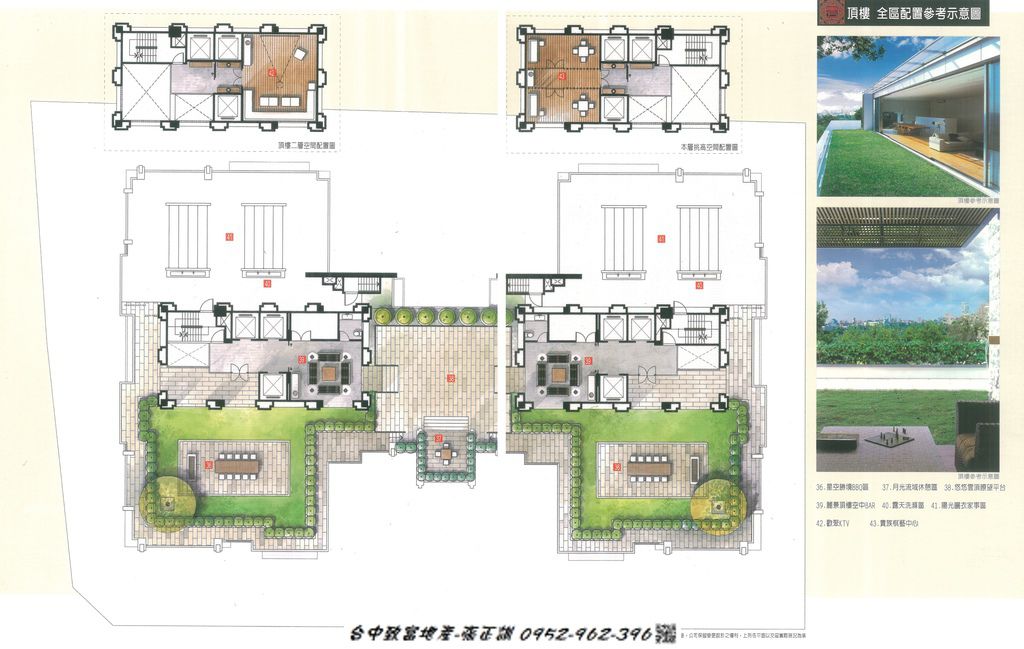 171714525-頂樓全區配置參考圖.jpg