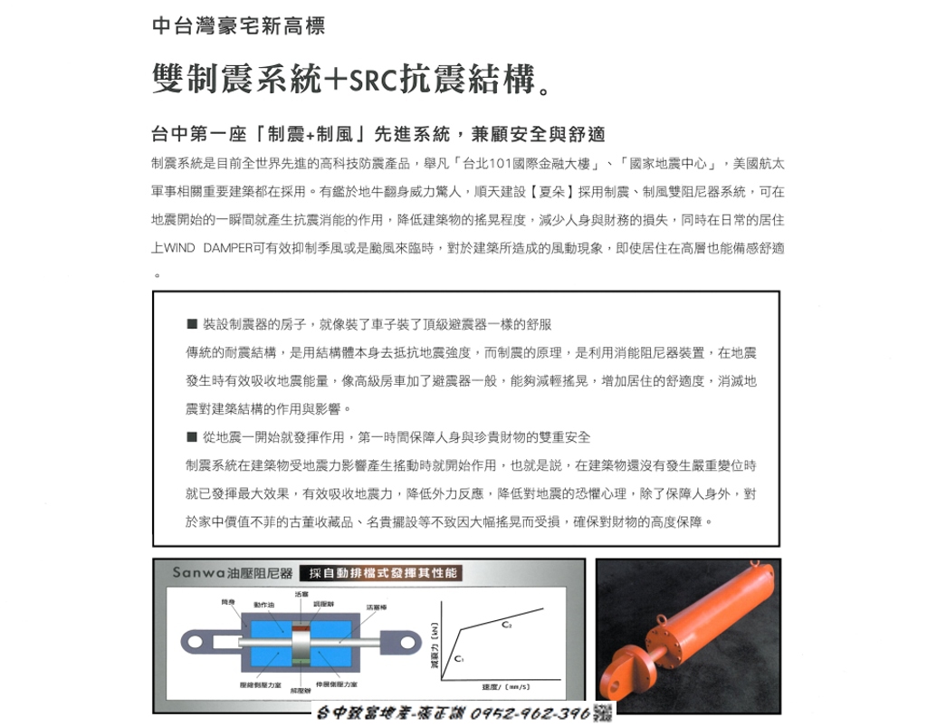 172228207-雙制震+SRC.jpg