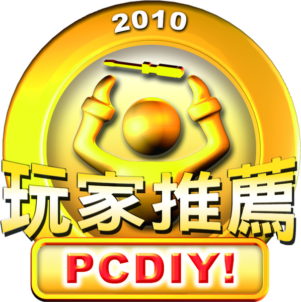2010 12月PCDIY玩家票選得獎LOGO.jpg
