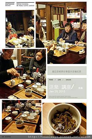 20150130大吉嶺春摘盲飲教室-活泉人文 20150130大吉嶺春摘盲飲教室-活泉人文