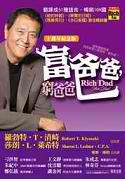 Rich dad poor dad