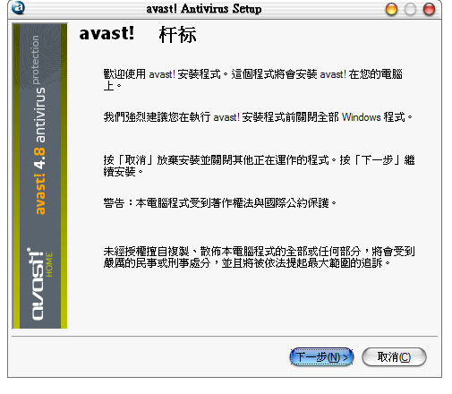 AVAST-4.jpg