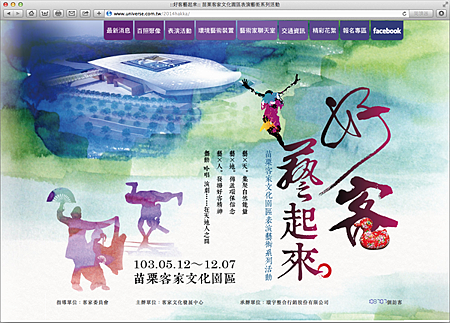 2014hakka.png