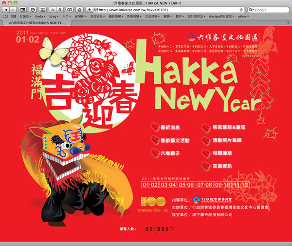 2011-hakka12.jpg 2011-hakka12.jpg