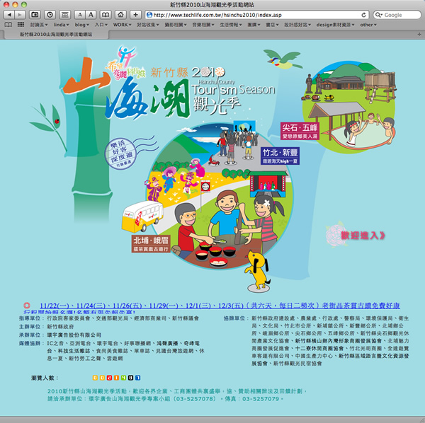 2010-hsinchu.jpg 2010-hsinchu.jpg