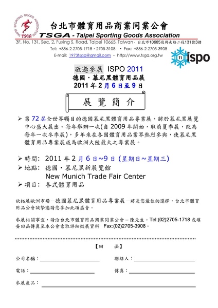 ispo2011