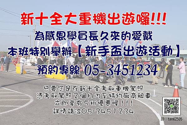 新手盃出遊 新手盃出遊