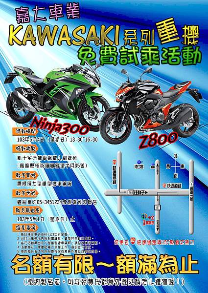 大型重機新車試乘活動~ 大型重機新車試乘活動~