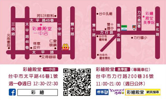 彩繪殿堂 名片 彩繪殿堂 名片