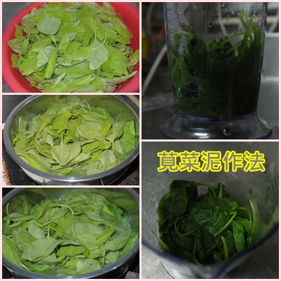 莧菜泥1 莧菜泥1
