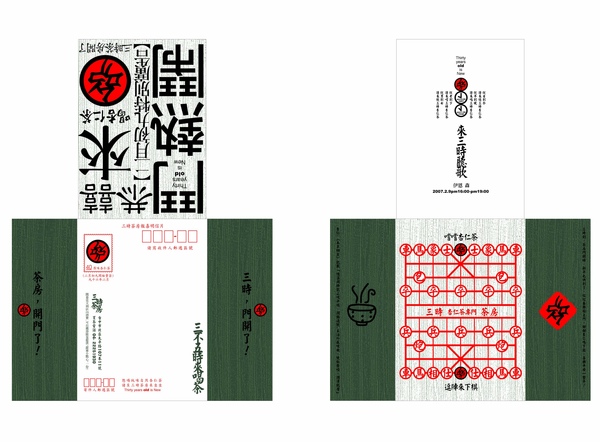 三時邀請卡 三時邀請卡
