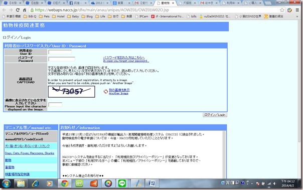 登入系統畫面 登入系統畫面