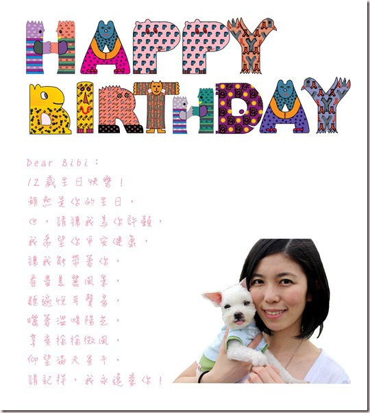 Bibi 12歲生日卡拷貝 Bibi 12歲生日卡拷貝