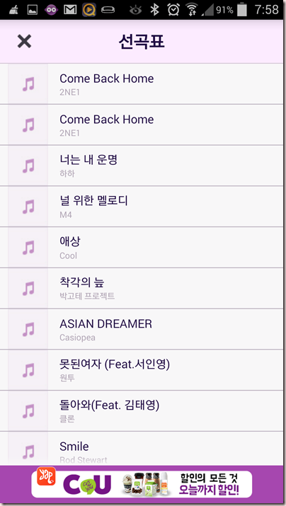 Screenshot_2014-09-12-07-58-44 Screenshot_2014-09-12-07-58-44