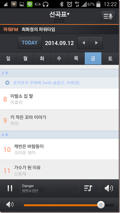 Screenshot_2014-09-12-12-22-22 Screenshot_2014-09-12-12-22-22
